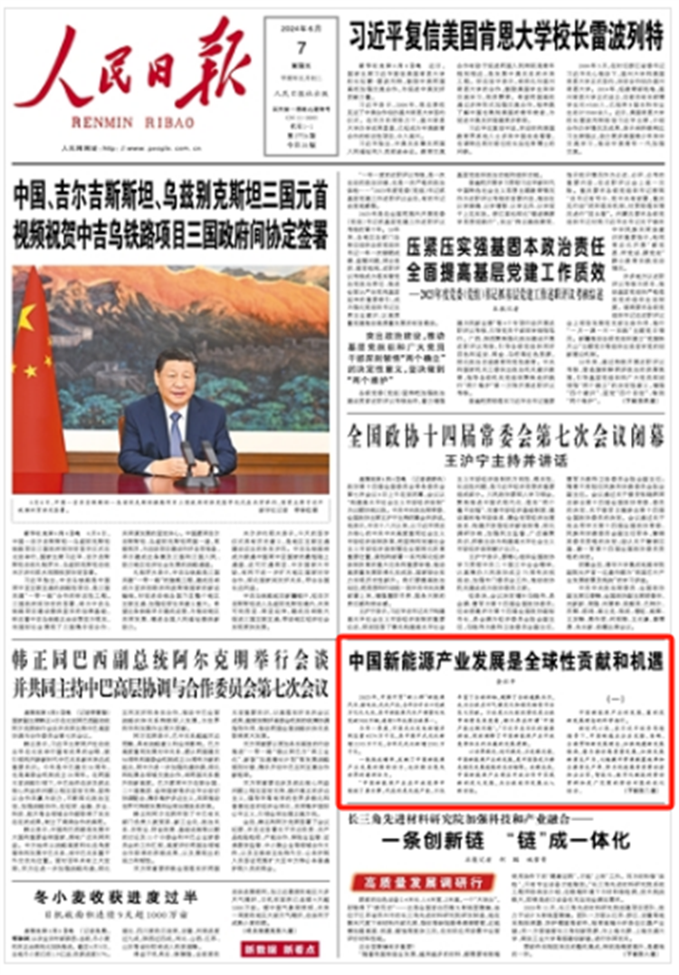 人民日報發表新能源產業重要文章！新能源汽車產業越來越好！