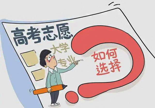高考志愿填報，高考擇校和填報志愿避坑指南及注意事項有哪些？