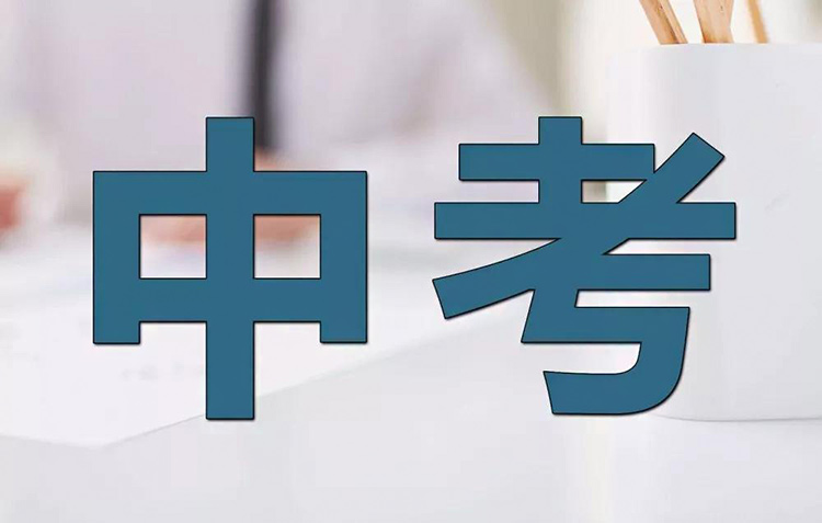 2024陜西中考什么時候出成績，初中畢業擇校，成績不好，怎么選學校？