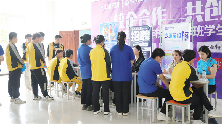 西安萬(wàn)通汽車學(xué)校畢業(yè)季雙選會(huì)：夢(mèng)想啟航，職通未來