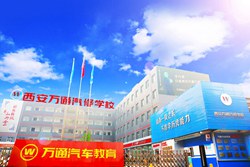 [汽修培訓(xùn)]西安汽修培訓(xùn)學(xué)校有哪些？