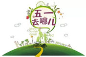 想看學(xué)校沒時(shí)間？五一長假來萬通一探究竟