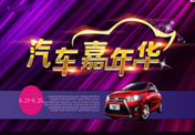 預(yù)告：萬通汽車嘉年華大型夏令營(yíng)即將開幕