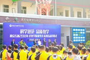 科學規范  品質教學|2018年教學質量季正式啟動