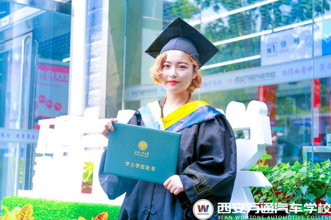 在西安萬通學得技能的同時，獲得文憑