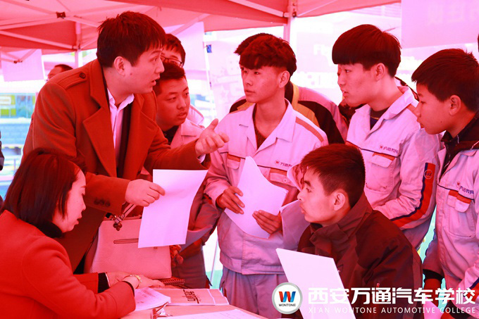 西安萬通汽車學(xué)校2018春季汽車技能人才雙選會