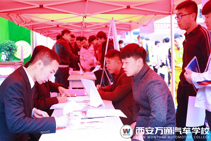 西安萬通汽車學(xué)校2018春季汽車技能人才雙選會