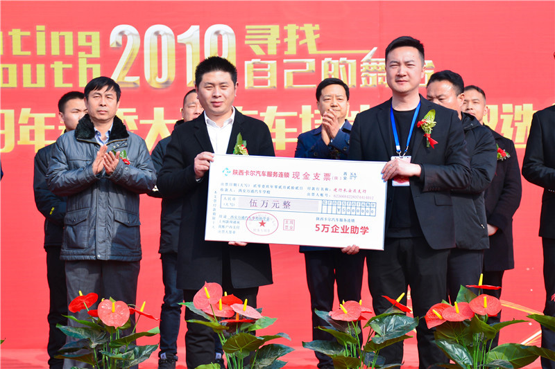 萬通校園大型汽車人才雙選會(huì)6