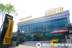 汽車美容怎么開店創(chuàng)業(yè)？西安萬通帶你打開創(chuàng)業(yè)之門