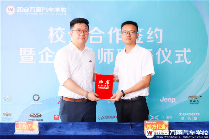 強(qiáng)強(qiáng)聯(lián)合，西安萬通與米其林馳加簽約暨導(dǎo)師聘任儀式順利舉行！