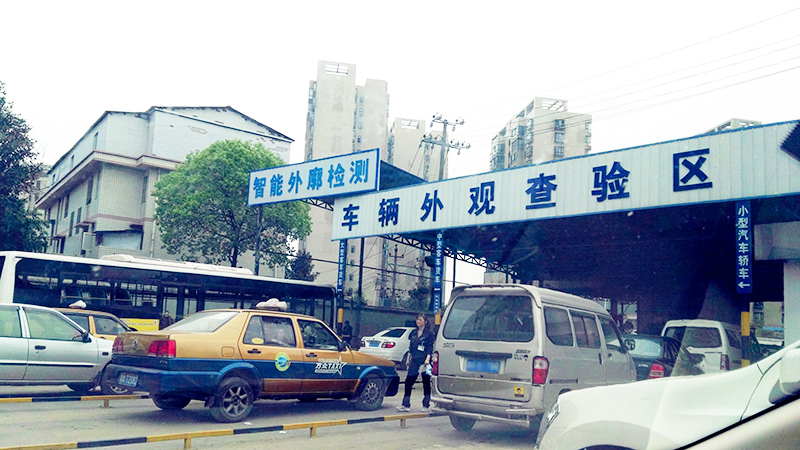 汽車年檢，智能外廓檢測，車輛外觀查驗