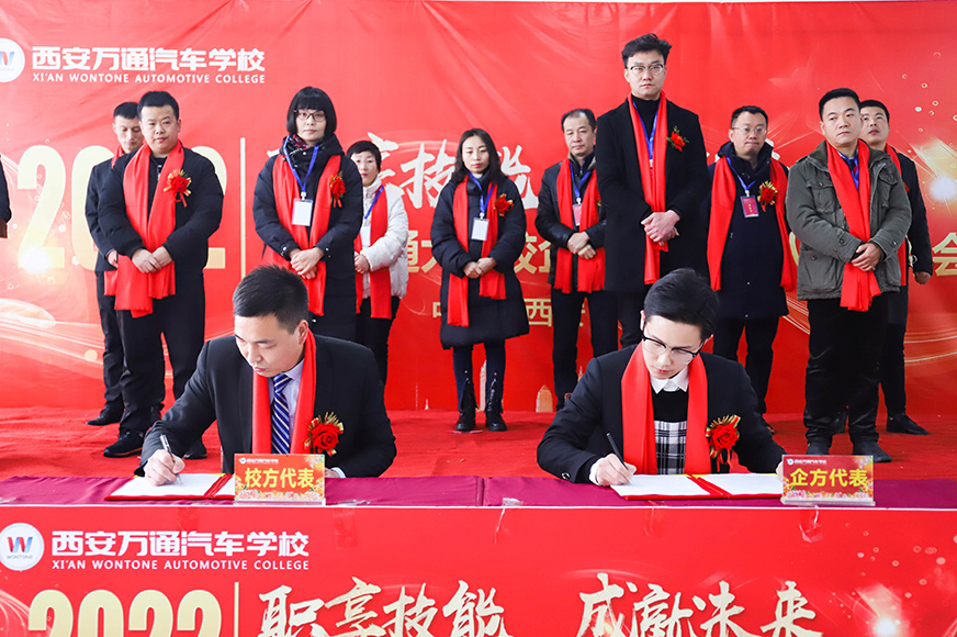西安萬通2022年大型校園人才招聘會(huì)1