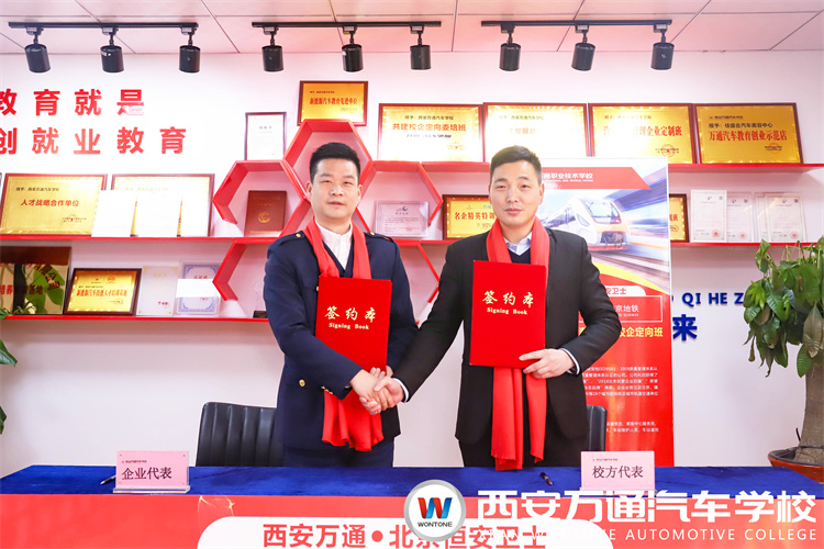 西安萬通2.18日大型校企合作簽約暨人才招聘會活動精彩預告!