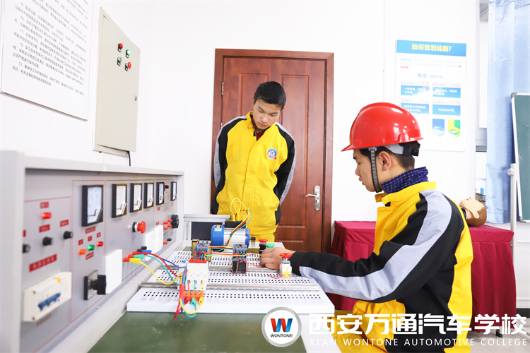 西安萬通汽車學?！?022純技能】：電工專業解讀