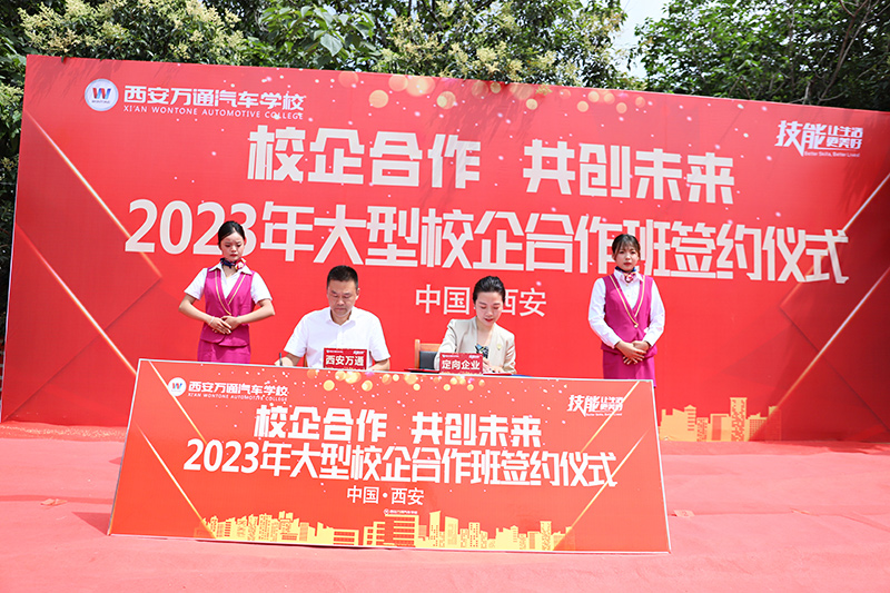 校企合作，共創未來，2023大型校企合作簽約14