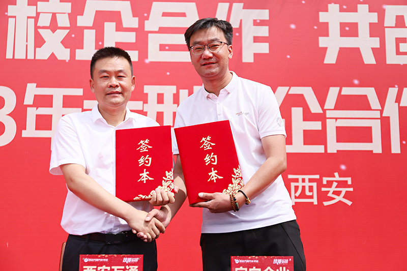 校企合作，共創未來，2023大型校企合作簽約18