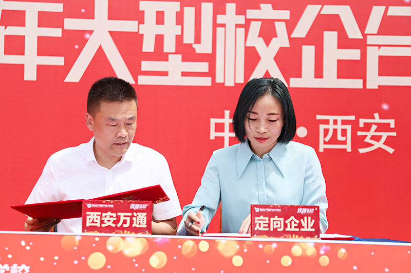 校企合作，共創未來，2023大型校企合作簽約20
