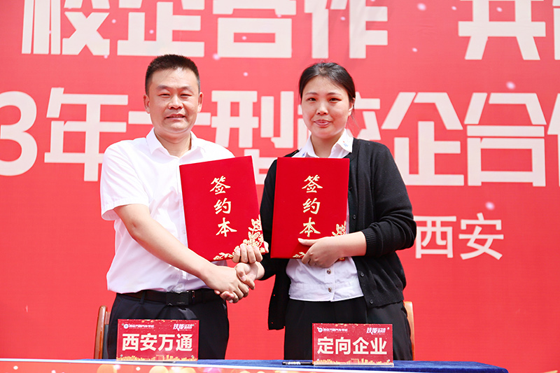 校企合作，共創未來，2023大型校企合作簽約21