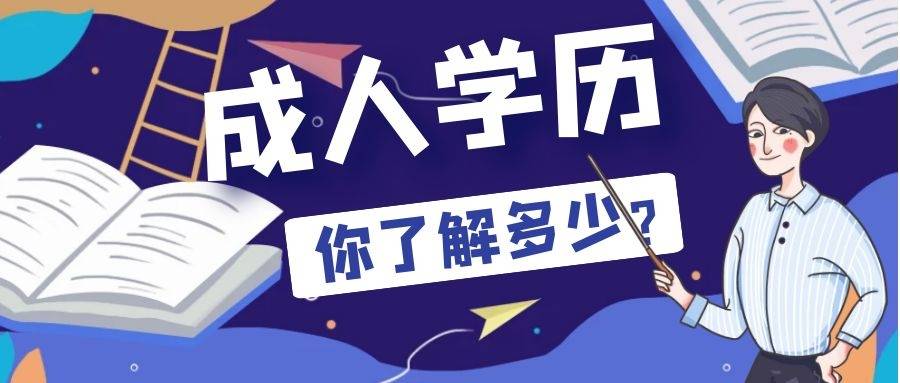 初中畢業(yè)可以自考大專嗎，自考和成考對(duì)學(xué)歷有要求嗎？
