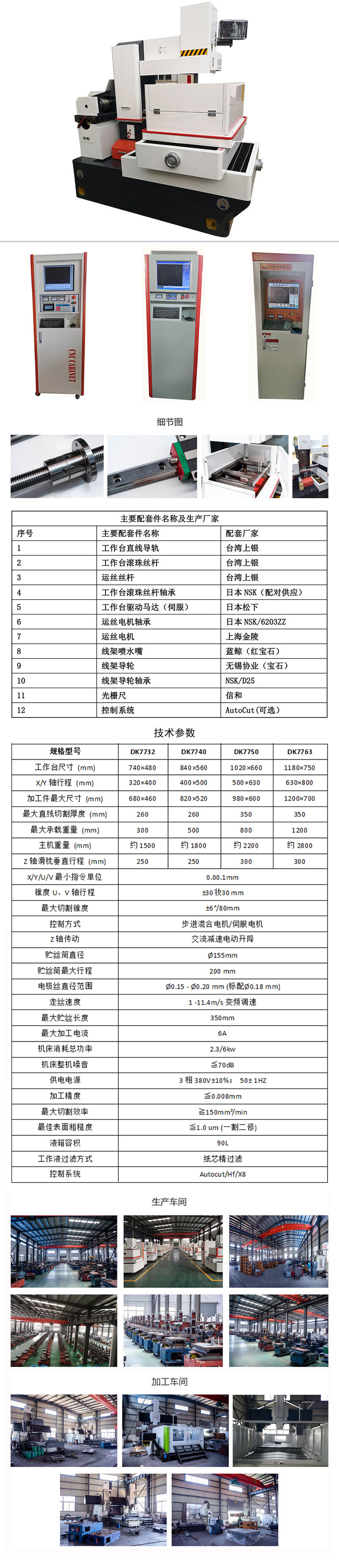 中走絲，船型中走絲線切割機2